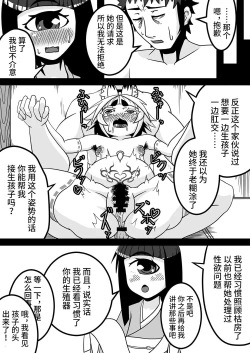 Page 36 of Kokutochou Kenbunroku