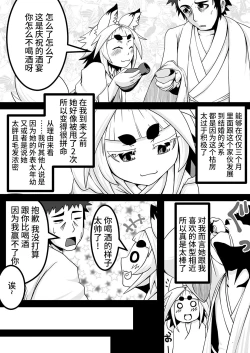 Page 6 of Kokutochou Kenbunroku