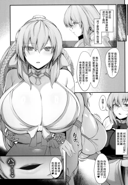 Page 15 of Morgan Heika to Tonelico-sama no Amaama Sakusei Shidou Hajime