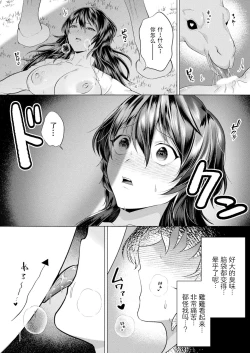 Page 10 of ［Lalala Holiday］和魔法生物在一起（COMIC Unreal 2022-12 Vol.100）