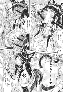 Page 145 of Dosukebe Mebuta Gakuen Ore no Nikuzao Choukyou Collection