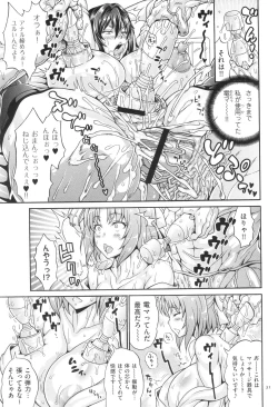 Page 32 of Dosukebe Mebuta Gakuen Ore no Nikuzao Choukyou Collection