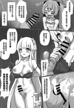 Page 13 of Koyuki Hansei Room