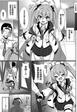 Page 2 of Koyuki Hansei Room