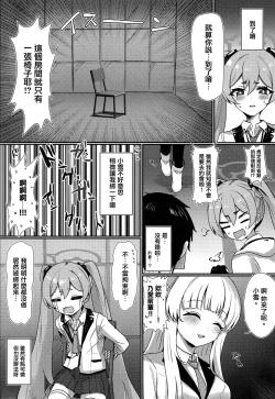 Page 3 of Koyuki Hansei Room