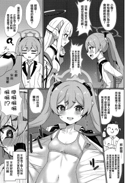 Page 4 of Koyuki Hansei Room