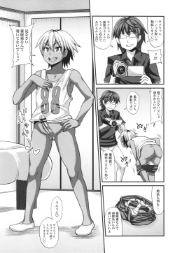 Page 121 of Futanari musume otokoyu mission