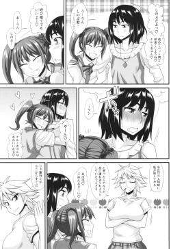 Page 201 of Futanari musume otokoyu mission