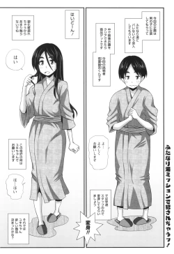 Page 213 of Futanari musume otokoyu mission