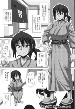 Page 73 of Futanari musume otokoyu mission