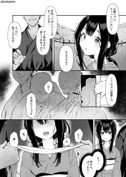 Page 3 of Hiyatoi no Ossan tatchi ni Kokiana ni sareru Muramusume