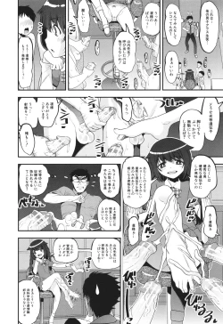 Page 10 of わからせ!! メスガキ処女ビッチ
