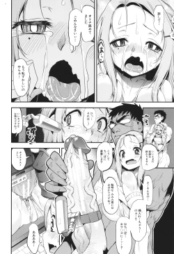 Page 116 of わからせ!! メスガキ処女ビッチ