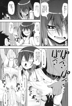 Page 133 of わからせ!! メスガキ処女ビッチ