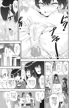 Page 143 of わからせ!! メスガキ処女ビッチ