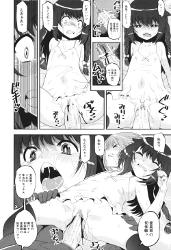 Page 26 of わからせ!! メスガキ処女ビッチ