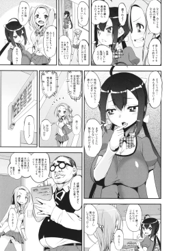 Page 99 of わからせ!! メスガキ処女ビッチ