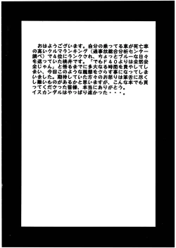 Page 4 of Pretty Well 2