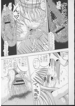 Page 10 of Mimi o Suma Eva