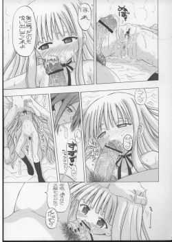 Page 14 of Mimi o Suma Eva