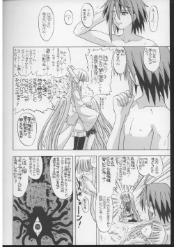 Page 3 of Mimi o Suma Eva
