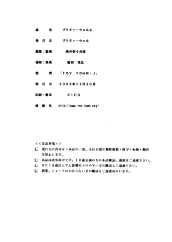 Page 34 of Pretty Well 6