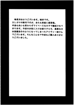 Page 4 of Pretty Well 6