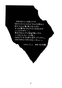 Page 23 of Pretty Well 7