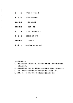 Page 26 of Pretty Well 7