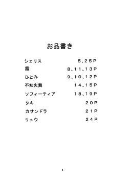 Page 6 of Pretty Well 7