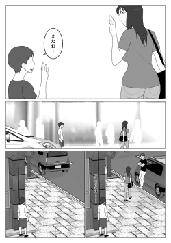 Page 14 of Dakara Konyoku nante Iya da tte Ittan da 5