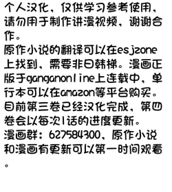 Page 202 of Tensei Shitara Joban de Shinu Naka Boss Datta - Heroine Kenzokuka de Ikinokoru 3 | 转生为初期就死掉的中boss第三卷