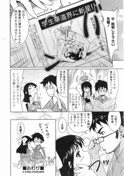 Page 105 of COMIC AUN 2008-05 Vol. 144