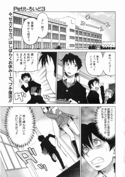 Page 108 of COMIC AUN 2008-05 Vol. 144