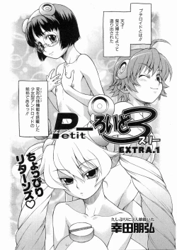 Page 109 of COMIC AUN 2008-05 Vol. 144