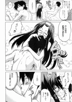 Page 113 of COMIC AUN 2008-05 Vol. 144