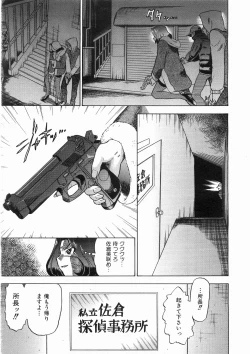 Page 124 of COMIC AUN 2008-05 Vol. 144
