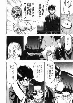 Page 133 of COMIC AUN 2008-05 Vol. 144