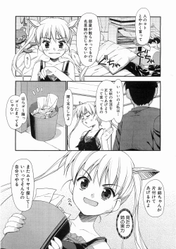 Page 156 of COMIC AUN 2008-05 Vol. 144