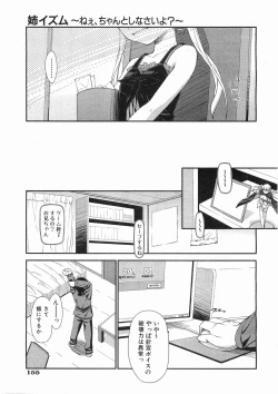 Page 158 of COMIC AUN 2008-05 Vol. 144