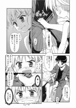 Page 162 of COMIC AUN 2008-05 Vol. 144