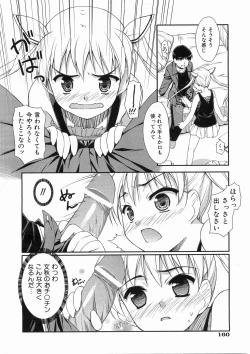 Page 163 of COMIC AUN 2008-05 Vol. 144