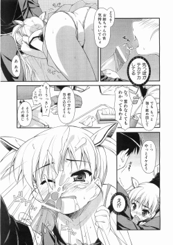 Page 164 of COMIC AUN 2008-05 Vol. 144