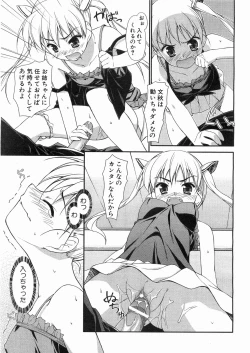 Page 166 of COMIC AUN 2008-05 Vol. 144