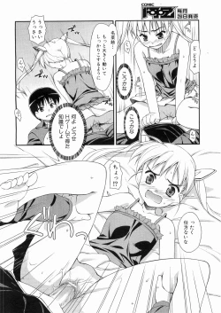 Page 167 of COMIC AUN 2008-05 Vol. 144