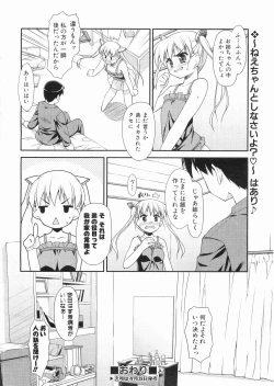 Page 173 of COMIC AUN 2008-05 Vol. 144