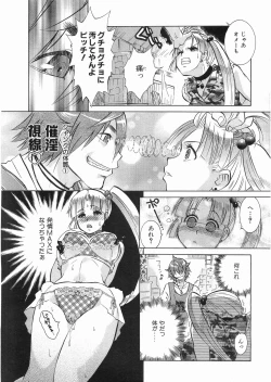 Page 176 of COMIC AUN 2008-05 Vol. 144