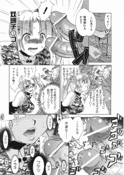 Page 179 of COMIC AUN 2008-05 Vol. 144