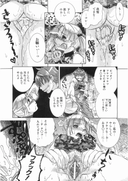 Page 182 of COMIC AUN 2008-05 Vol. 144