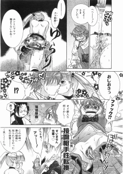 Page 192 of COMIC AUN 2008-05 Vol. 144